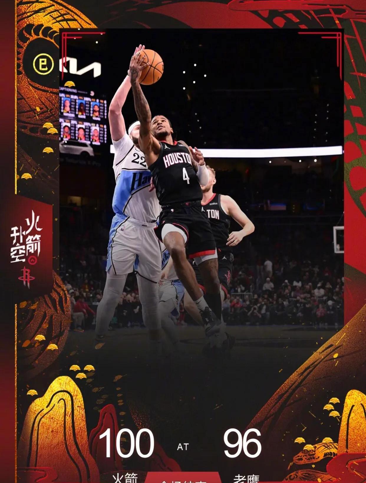 火箭惊艳全场，掀起高潮助攻爆棚，连续三场30+逆转取胜！的简单介绍